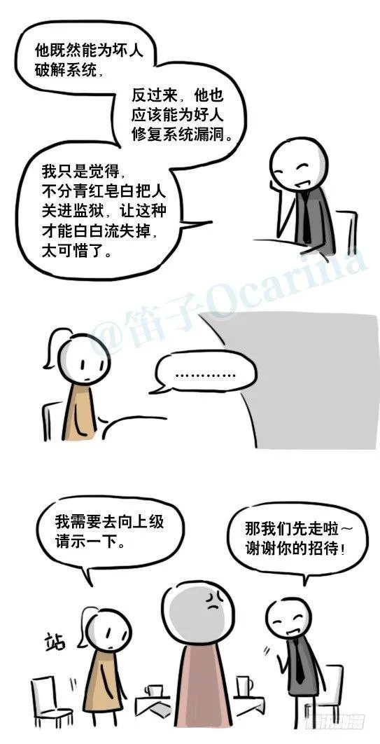 186 各取所需（下） 第30页