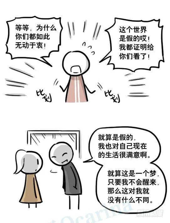 186 各取所需（下） 第31页