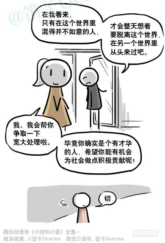 186 各取所需（下） 第32页
