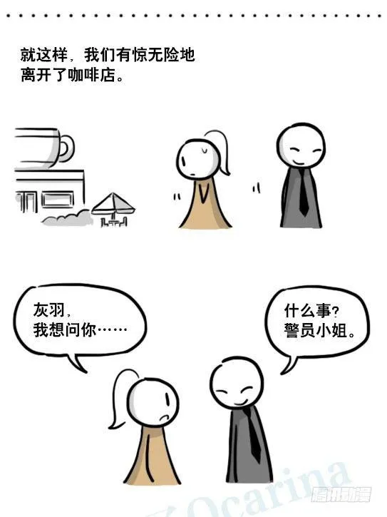 186 各取所需（下） 第33页