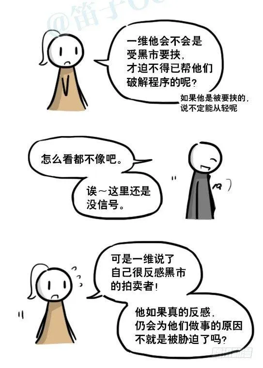 186 各取所需（下） 第34页