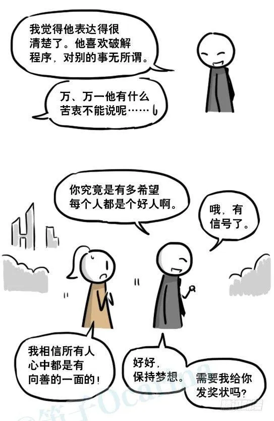 186 各取所需（下） 第35页