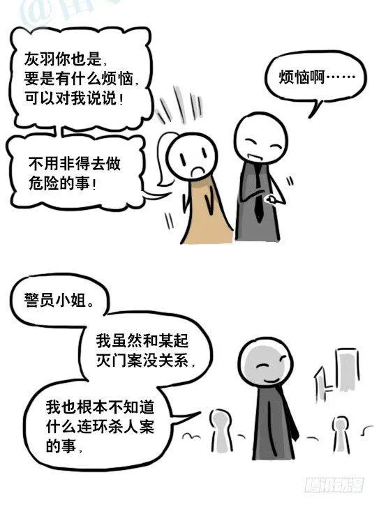 186 各取所需（下） 第36页
