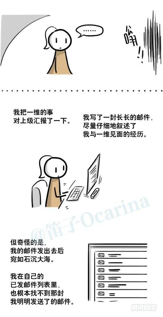186 各取所需（下） 第38页