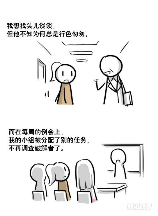 186 各取所需（下） 第39页