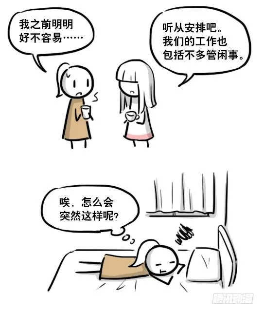 186 各取所需（下） 第40页