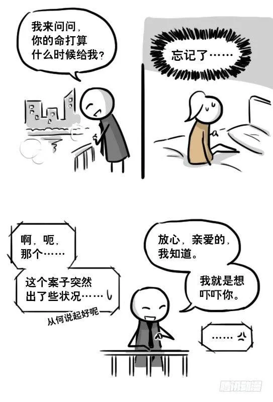 186 各取所需（下） 第42页