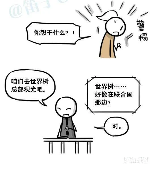 186 各取所需（下） 第44页