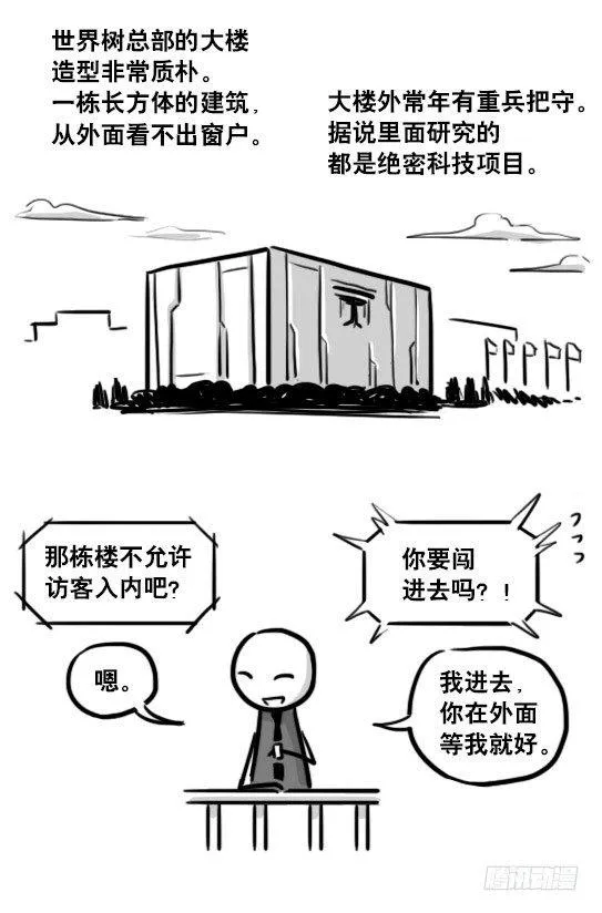 186 各取所需（下） 第45页