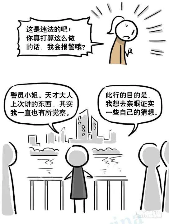 186 各取所需（下） 第46页