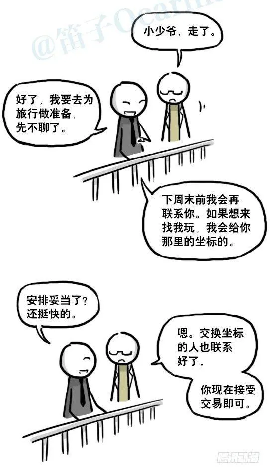186 各取所需（下） 第47页