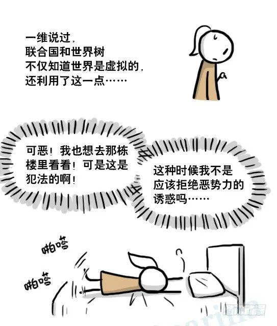186 各取所需（下） 第49页