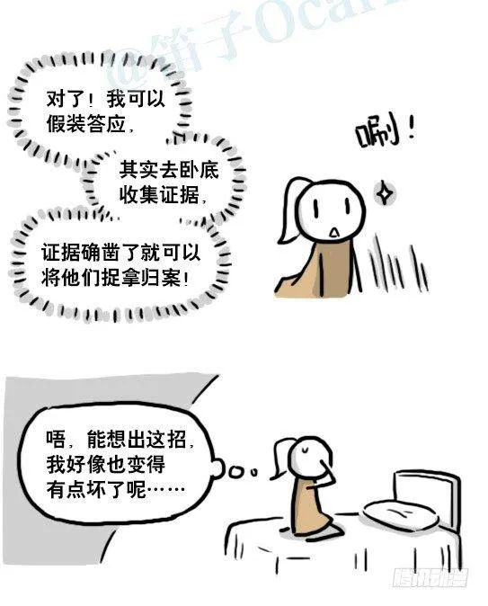 186 各取所需（下） 第50页
