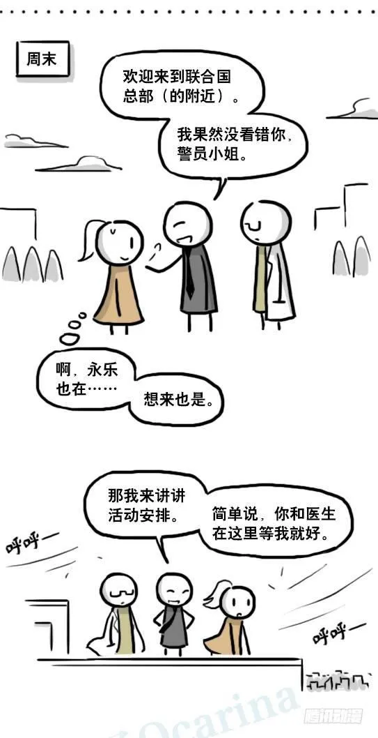 186 各取所需（下） 第51页