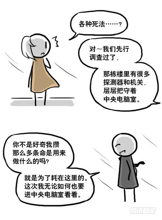 186 各取所需（下） 第53页