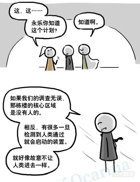 186 各取所需（下） 第54页
