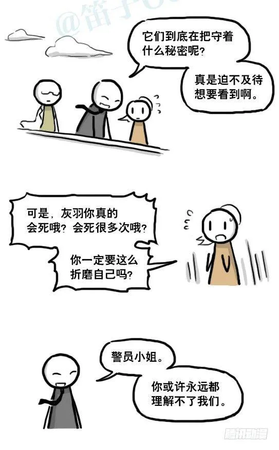 186 各取所需（下） 第55页