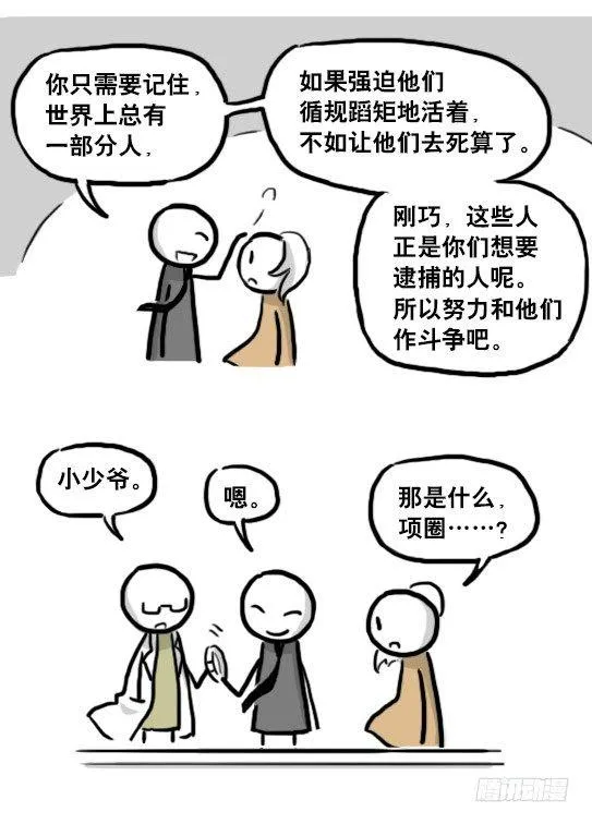 186 各取所需（下） 第56页