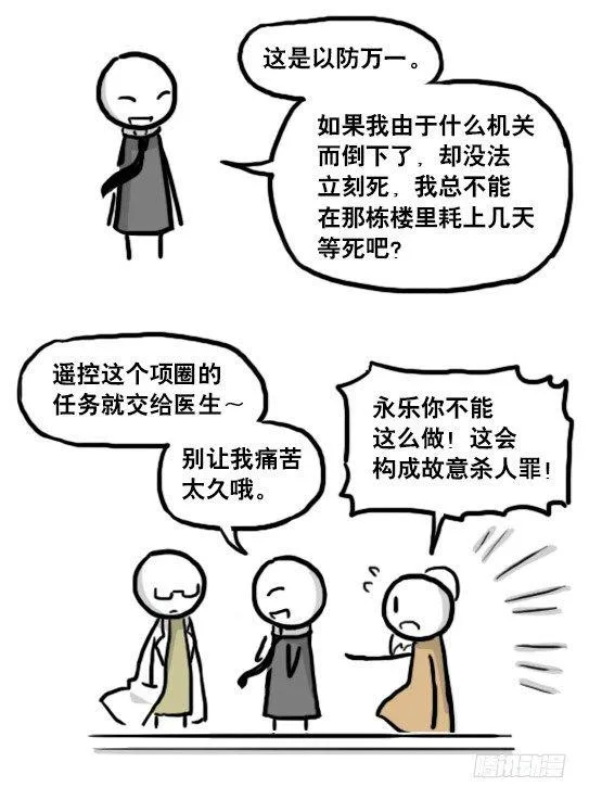 186 各取所需（下） 第58页