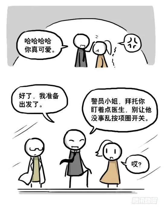 186 各取所需（下） 第59页