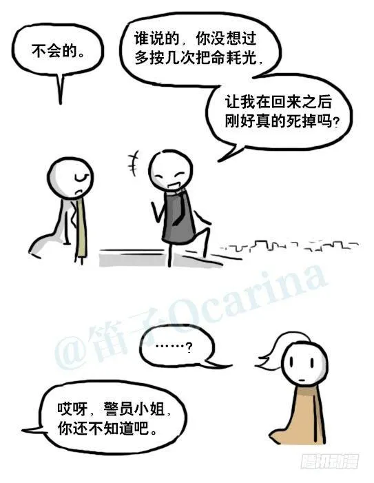 186 各取所需（下） 第60页