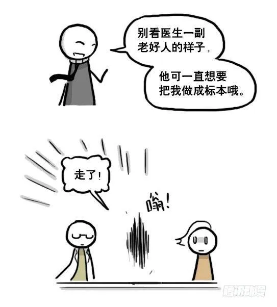 186 各取所需（下） 第61页
