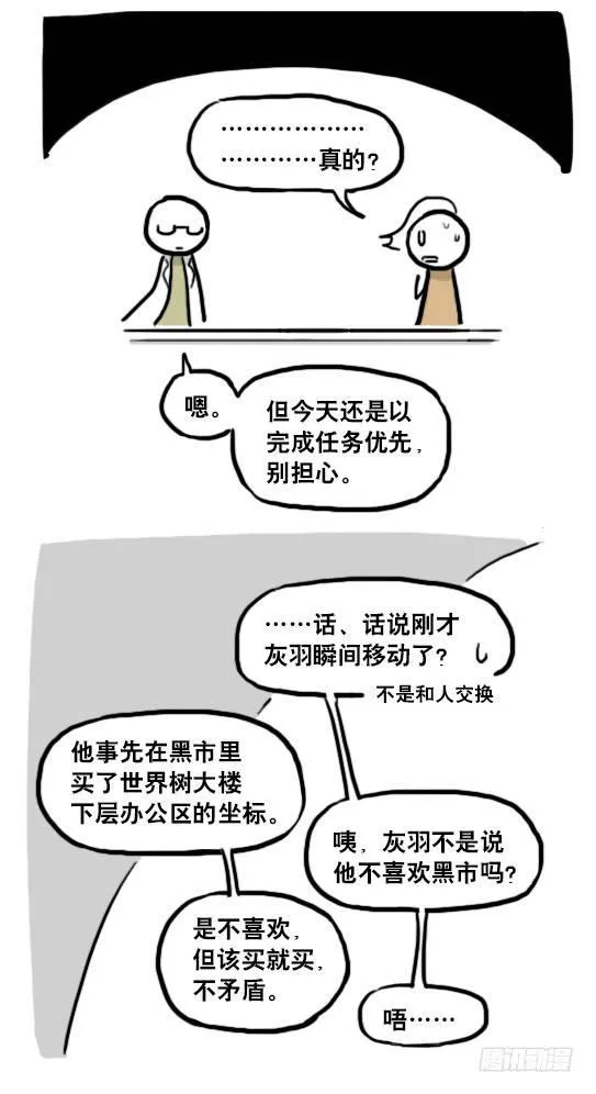 186 各取所需（下） 第62页
