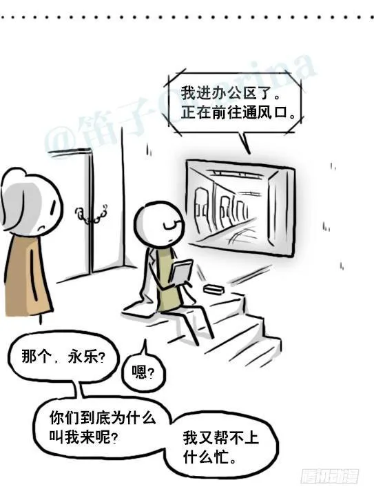 186 各取所需（下） 第63页