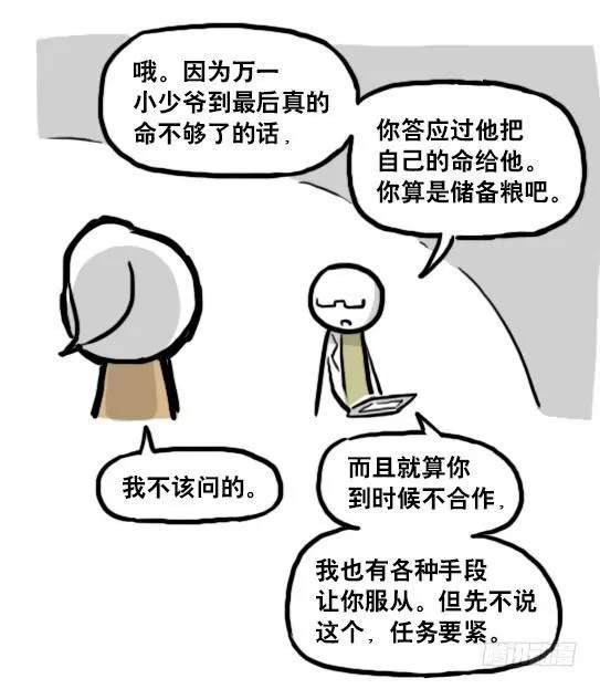 186 各取所需（下） 第64页
