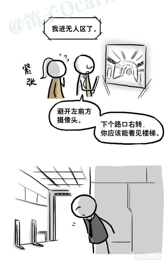 186 各取所需（下） 第67页
