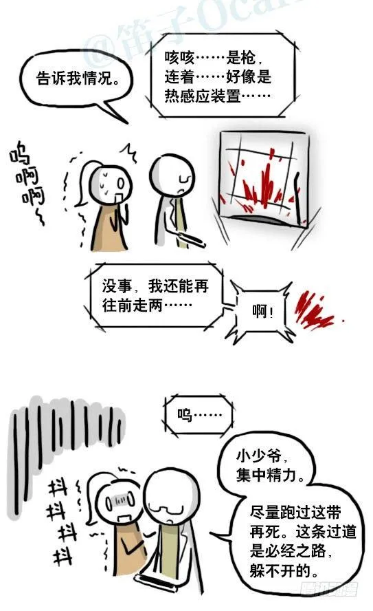 186 各取所需（下） 第69页