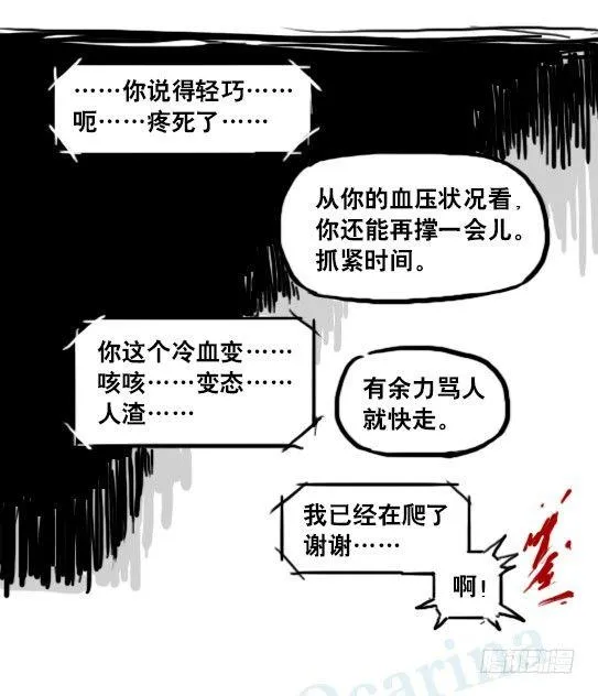 186 各取所需（下） 第70页