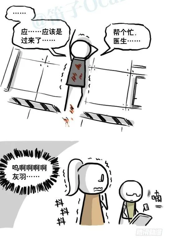 186 各取所需（下） 第71页