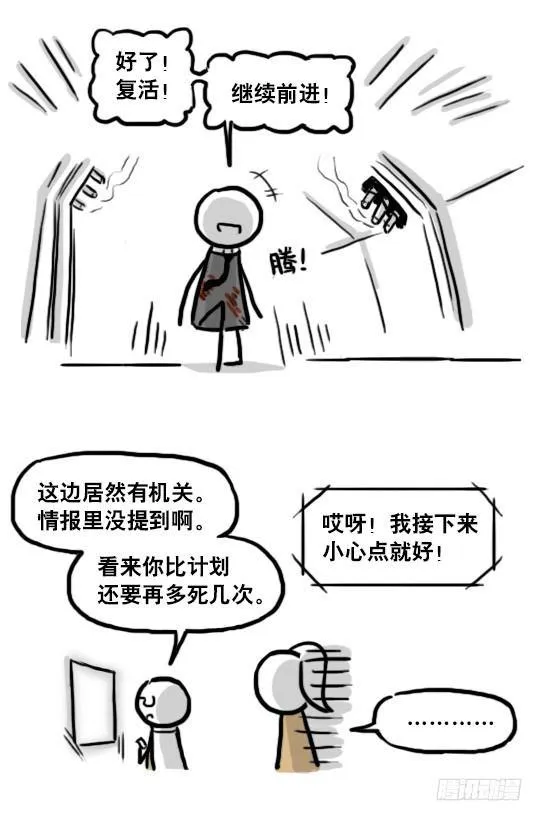 186 各取所需（下） 第73页
