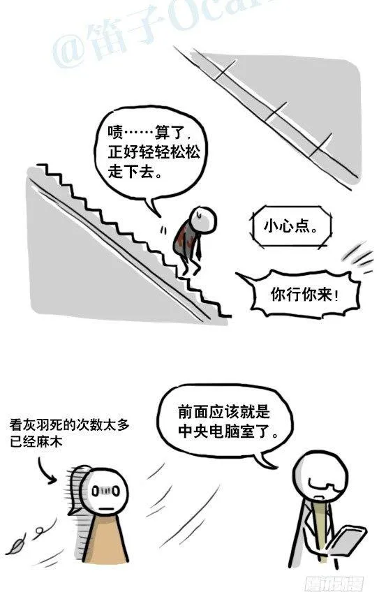 186 各取所需（下） 第77页