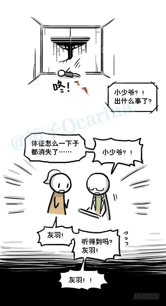 186 各取所需（下） 第80页