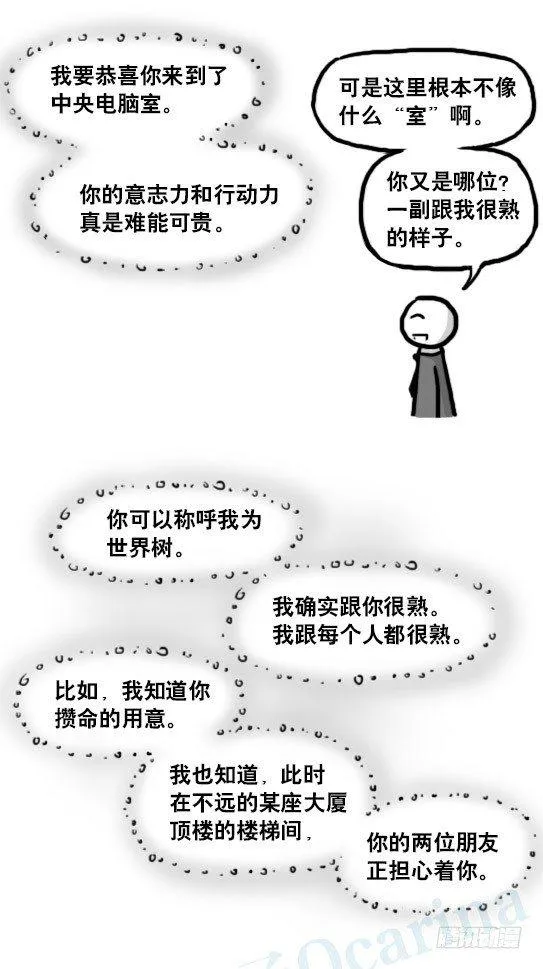 186 各取所需（下） 第83页