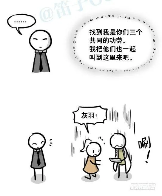 186 各取所需（下） 第84页
