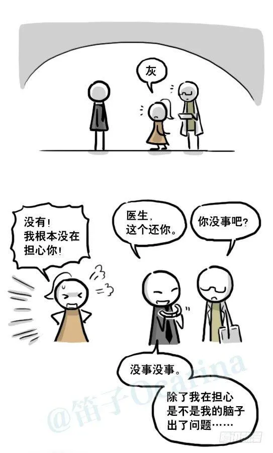 186 各取所需（下） 第85页