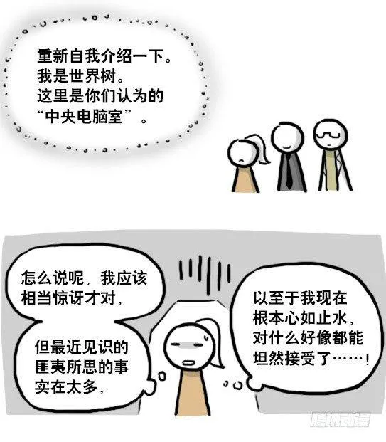 186 各取所需（下） 第86页