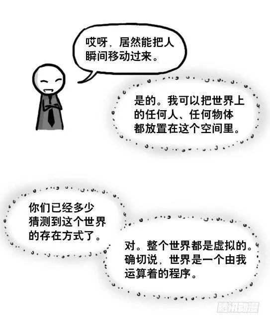 186 各取所需（下） 第87页