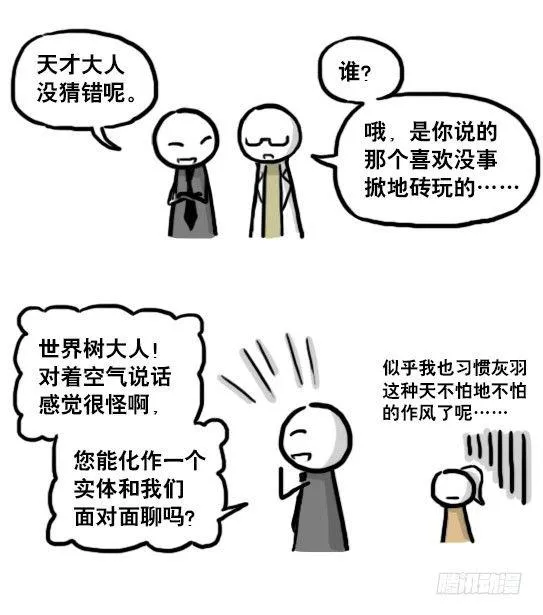 186 各取所需（下） 第88页
