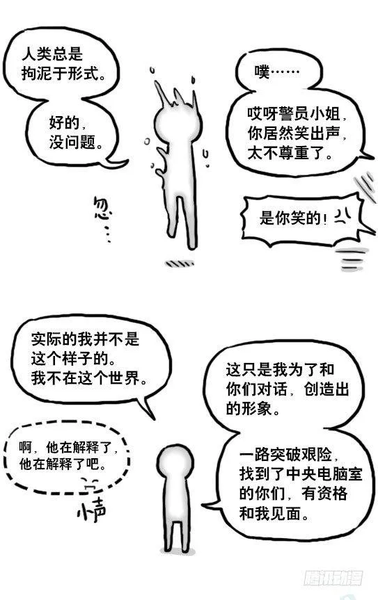 186 各取所需（下） 第89页