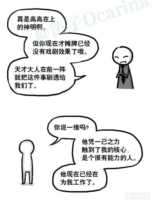 186 各取所需（下） 第90页