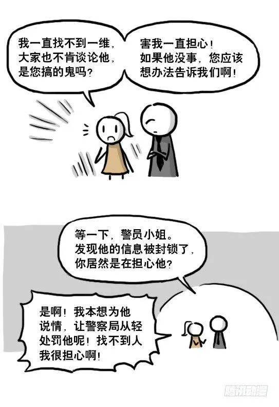 186 各取所需（下） 第91页
