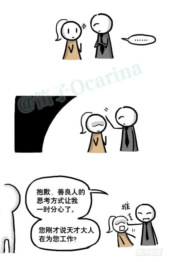 186 各取所需（下） 第92页