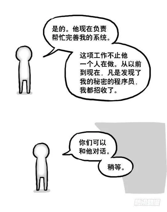 186 各取所需（下） 第93页