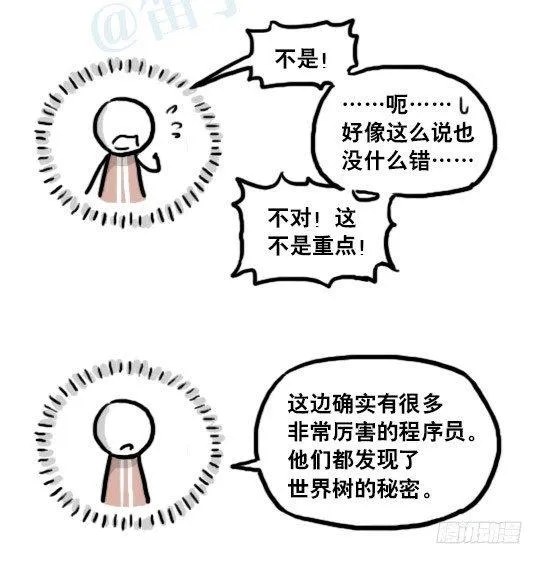 186 各取所需（下） 第95页