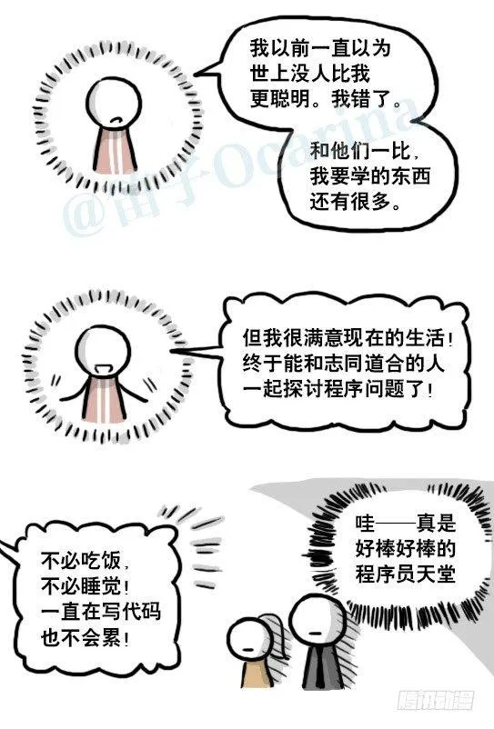 186 各取所需（下） 第96页