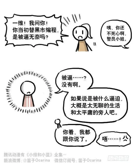 186 各取所需（下） 第97页